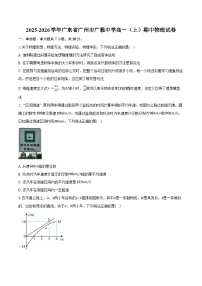 2025-2026学年广东省广州市广雅中学高一（上）期中物理试卷（含答案）