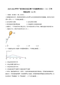 2025-2026学年广西壮族自治区南宁市邕衡教育高三（上）月考物理试卷（11月）（含答案）