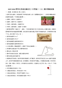 2025-2026学年江苏省无锡市天一中学高一（上）期中物理试卷（含答案）