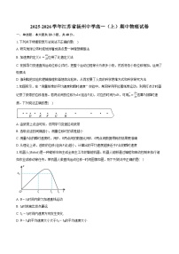 2025-2026学年江苏省扬州中学高一（上）期中物理试卷（11月）（含答案）