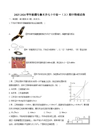 2025-2026学年新疆乌鲁木齐七十中高一（上）期中物理试卷（含答案）