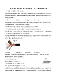 2025-2026学年浙江省北斗联盟高二（上）期中物理试卷（11月）（含答案）