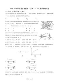 2025-2026学年北京市铁路二中高二（上）期中物理试卷（含答案）