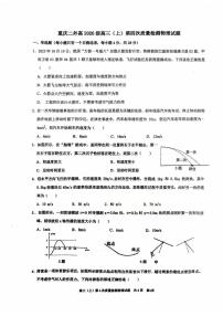 重庆市第二外国语学校2025-2026学年高三上学期第四次质量检测物理试卷（月考）