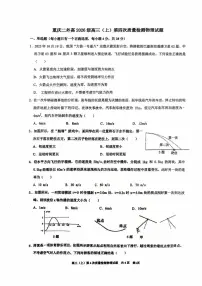 重庆市第二外国语学校2025-2026学年高三上学期第四次质量检测物理试卷（月考）