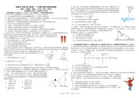 四川省成都市树德中学2025-2026学年高一上学期期中考试物理试卷（PDF版附答案）