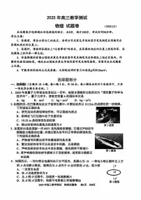2025-2026学年浙江省嘉兴高考一模物理试题及答案