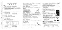 河南省南阳市2024-2025学年高一上学期1月期末考试 物理 PDF版含解析