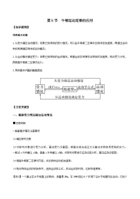 物理必修 第一册牛顿运动定律的应用同步训练题