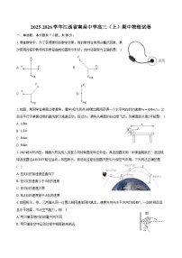 2025-2026学年江西省南昌中学高三（上）期中物理试卷(含答案）