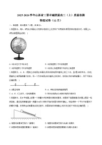 2025-2026学年山西省三晋卓越联盟高三（上）质量检测物理试卷（12月）（含答案）