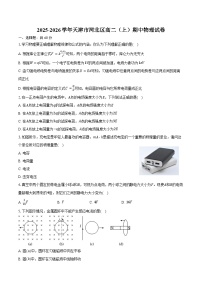 2025-2026学年天津市河北区高二（上）期中物理试卷（含答案）