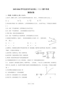 2025-2026学年北京市丰台区高二（上）期中物理试卷（含答案）