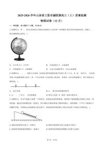 2025-2026学年山西省三晋卓越联盟高三（上）质量检测物理试卷（12月）（含答案）
