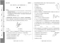 河南省天一大联考2025-2026学年高三上学期顶尖计划（月考二）物理试题（含答案）