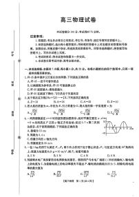 青海省七校2025-2026学年高三上学期12月联考物理试卷（月考）