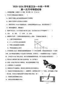 天津市滨海新区汉沽第一中学2025-2026学年高一上学期第二次月考物理试卷