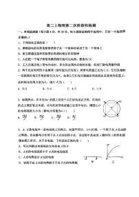 天津市滨海新区大港实验中学2025-2026学年高二上学期第二次阶段性检测物理试卷