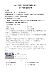 浙江省嘉兴市钱塘联盟2025-2026学年高二上学期11月期中物理试题（Word版附解析）
