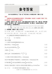 2025-2026学年点石联考东北三省一区高三上学期12月物理试题及答案