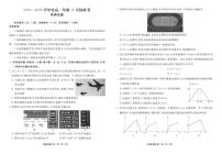 广东衡水金卷·2025-2026学年度高一上学期11月份联考物理试题及答案