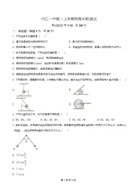 四川省内江市第一中学2025-2026学年高一上学期期中考试物理试卷（Word版含解析）