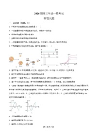 四川省眉山中学2026届高三上学期一模物理试卷（Word版含解析）