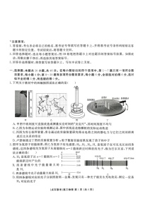 东北三省一区联考2025-2026学年高三上学期12月考试物理试卷