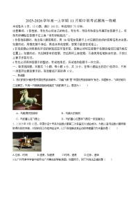 广东省揭阳市2025-2026学年高一上学期11月期中考试物理试卷