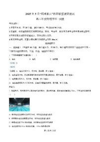 浙江省杭州市联谊学校2024-2025学年高二下学期5月月考物理试卷（Word版附解析）