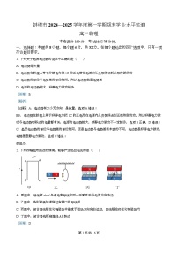 安徽省蚌埠市2024-2025学年高二上学期期末考试物理试题（Word版附解析）