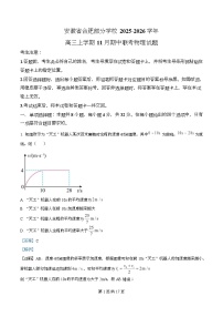 安徽省合肥部分学校2025-2026学年高三上学期11月期中联考物理试题（Word版附解析）