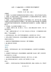 安徽省合肥市第一中学2025-2026学年高三上学期期中考试物理试题（Word版附解析）