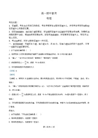 安徽省县中联盟2025-2026学年度高一上学期期中考试物理试题（Word版附解析）（池州专版）