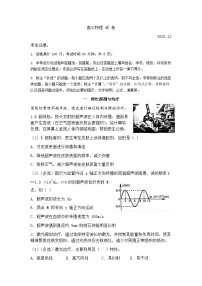 上海市虹口区一模2026届高三第一学期期终学习能力诊断测试物理试卷+答案