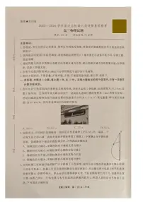 安徽省鼎尖名校2025-2026学年高三上学期第六届逐梦星辰联考物理试卷（含答案）
