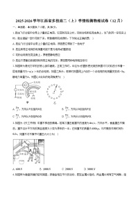 2025-2026学年江西省多校高二（上）学情检测物理试卷（12月）（含答案）