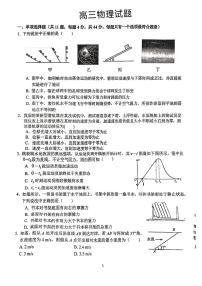 江苏省扬州大学附属中学2024-2025学年高三上学期开学考试物理试题