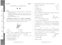 河南省天一大联考2025-2026学年(上)高三年级顶尖计划(二)物理B卷（含答案）