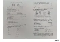 湖南省长沙市雅礼中学2024-2025学年高二上学期期末考试物理试题
