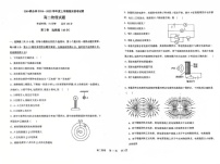 吉林省G35 联合体2024-2025学年高二上学期1月期末联考物理试题