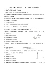 2025-2026学年北京二十中高一（上）期中物理试卷（含答案）