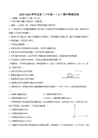 2025-2026学年北京二十中高一（上）期中物理试卷（含答案）