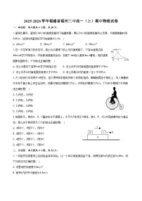 2025-2026学年福建省福州二中高一（上）期中物理试卷（含答案）