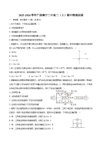 2025-2026学年广西南宁二中高二（上）期中物理试卷（含答案）
