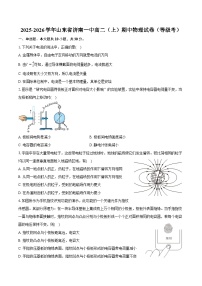 2025-2026学年山东省济南一中高二（上）期中物理试卷（等级考）（含答案）