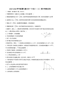 2025-2026学年新疆乌鲁木齐一中高二（上）期中物理试卷（含答案）
