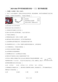 2025-2026学年河南省洛阳市高一（上）期中物理试卷（含答案）