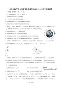 2025-2026学年山东省青岛市城阳区高三（上）期中物理试卷（含答案）