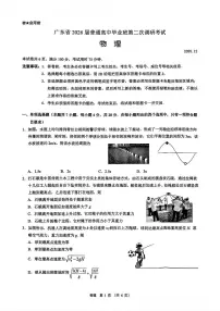 广东省光大联考2026届普通高三年级上学期第二次调研考试物理试卷（含答案）